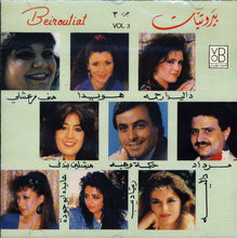 Load image into Gallery viewer, Various : بيروتيات جزء ٣ = Beiroutiat Vol. 3 (CD, Comp)