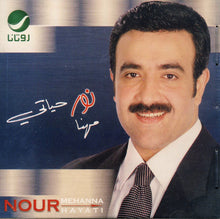 Load image into Gallery viewer, نور مهنا = نور مهنا : نور حياتي = Nour Hayati (CD, Album)