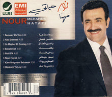Load image into Gallery viewer, نور مهنا = نور مهنا : نور حياتي = Nour Hayati (CD, Album)