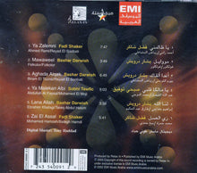 Load image into Gallery viewer, فضل شاكر, صبحي توفيق, بشار درويش : سهرة طرب = Sahrat Tarab (CD, Comp)