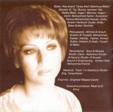 Load image into Gallery viewer, نوال = نوال : 2002 (CD, Album)