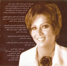 Load image into Gallery viewer, نوال = نوال : 2002 (CD, Album)