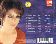 Load image into Gallery viewer, نوال = نوال : 2002 (CD, Album)