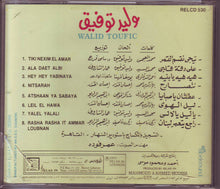 Load image into Gallery viewer, وليد توفيق = Walid Toufic* : على دقة قلبي / تيجي نقسم القمر = Ala Daet Albi / Tiki Nexim El Amar (CD)
