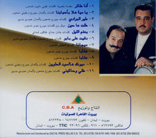 Load image into Gallery viewer, جورج شمعون : بعتم الليل - العتابا والميجانا (CD, Album)