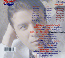 Load image into Gallery viewer, مصطفى كامل : ألبوم صور (CD, Album)