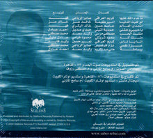 Load image into Gallery viewer, صابر الرباعي = صابر الرباعي : أتحدى العالم (CD, Album, Dig)