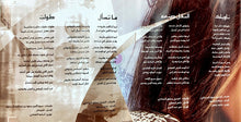 Load image into Gallery viewer, أحلام = Ahlam* : الثقل صنعه = Al Thokol San3a (CD, Album)
