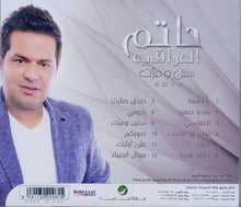 Load image into Gallery viewer, حاتم العراقي : سنين ومرت 2016 (CD, Album)