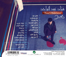 Load image into Gallery viewer, فؤاد عبد الواحد = فؤاد عبد الواحد : 2016 (CD, Album)