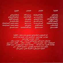 Load image into Gallery viewer, بدور = Bodor* : الكناري 2008 (CD, Album)