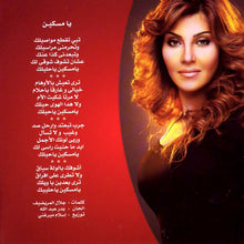 Load image into Gallery viewer, بدور = Bodor* : الكناري 2008 (CD, Album)