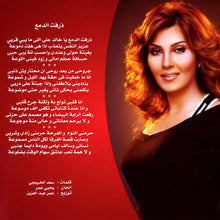 Load image into Gallery viewer, بدور = Bodor* : الكناري 2008 (CD, Album)
