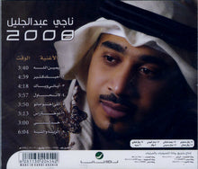 Load image into Gallery viewer, ناجي عبد الجليل : ناجي عبد الجليل 2008 (CD, Album)