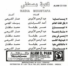 Load image into Gallery viewer, نادية مصطفى = Nadia Moustafa* : يامايا / متخافش عليا / بكل لغات العالم (CD, Album, RE)