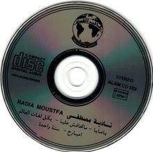 Load image into Gallery viewer, نادية مصطفى = Nadia Moustafa* : يامايا / متخافش عليا / بكل لغات العالم (CD, Album, RE)