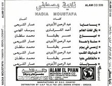 Load image into Gallery viewer, نادية مصطفى = Nadia Moustafa* : يامايا / متخافش عليا / بكل لغات العالم (CD, Album, RE)