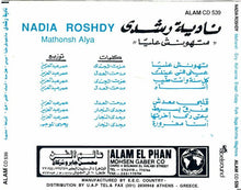 Load image into Gallery viewer, نادية رشدي = Nadia Roshdy* : ماتهونش عليا = Mathonsh Alya (CD, Album)