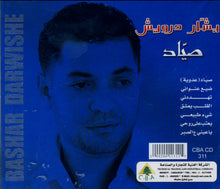 Load image into Gallery viewer, بشار درويش = Bashar Darwishe* : صياد (CD, Album)