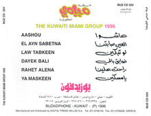Load image into Gallery viewer, فرقة ميامي = فرقة ميامي : 1996 (CD, Album)