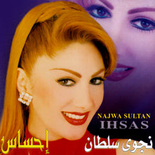 Load image into Gallery viewer, نجوى سلطان = Najwa Sultan* : إحساس = Ihsas (CD, Album)
