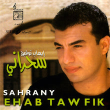 Load image into Gallery viewer, إيهاب توفيق = Ehab Tawfik* : سحراني = Sahrany (CD, Album)