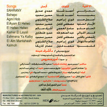 Load image into Gallery viewer, إيهاب توفيق = Ehab Tawfik* : سحراني = Sahrany (CD, Album)