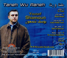 Load image into Gallery viewer, يوسف شمعون = Yousef Shamoun* : طنة ورنة = Taneh Wu Raneh (CD, Album)