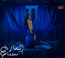 Load image into Gallery viewer, إليسار = إليسار : نهوند = Nahawand (CD, Album)