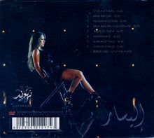 Load image into Gallery viewer, إليسار = إليسار : نهوند = Nahawand (CD, Album)