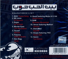 Load image into Gallery viewer, Various : بيت الهب هوب (CD)