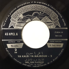 Load image into Gallery viewer, فريد الأطرش* = Farid El Atrache : يا قلبي يا مجروح = Ya Kalbi Ya Majrouh (7", Single)