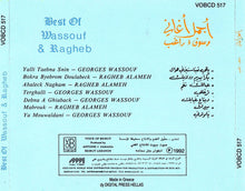 Load image into Gallery viewer, وسوف* و راغب* = Wassouf* & Ragheb* : أحلى أغاني = Best Of (CD, Comp, RE, RP)