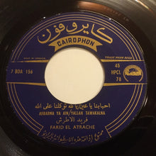 Load image into Gallery viewer, فريد الاطرش* = Farid El Atrache : تطلع يا قمر في الليل / يهون عليك / أحبابنا يا عين / يالله توكلنا على الله = Tatla Ya Qamar Felleil / Yahoun Aleik / Ahbabna Ya Ain / Yallah Tawakalna (7")