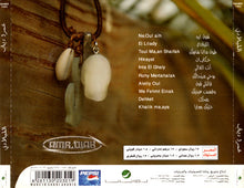 Load image into Gallery viewer, Amr Diab : الليلادي (CD, Album)