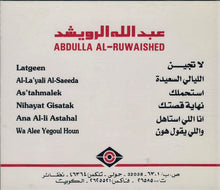 Load image into Gallery viewer, عبد الله الرويشد = عبد الله الرويشد : عبد الله الرويشد = Abdulla Al-Ruwaished (CD, Album, RE)