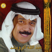 Load image into Gallery viewer, عبد الله الرويشد = Abdallah Al Rowaishid* : آه يا زمن = Aah Ya Zaman (CD, Album)
