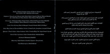 Load image into Gallery viewer, عبد الله الرويشد = Abdallah Al Rowaishid* : آه يا زمن = Aah Ya Zaman (CD, Album)