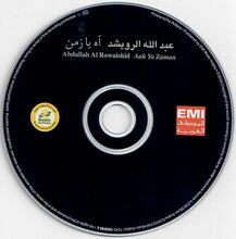 Load image into Gallery viewer, عبد الله الرويشد = Abdallah Al Rowaishid* : آه يا زمن = Aah Ya Zaman (CD, Album)