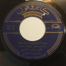 Load image into Gallery viewer, فريد الأطرش* = Farid El Atrache : وحده وحده / هو بس هو = Wahda Wahda / Houa Bess Houa (7")