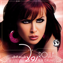 Load image into Gallery viewer, رولا* = Roula* : على ده الحال = Ala Dalhal (CD, Album)