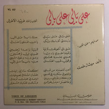 Load image into Gallery viewer, Farid El Atrache : على بالي على بالي (7")