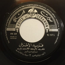Load image into Gallery viewer, Farid El Atrache : على بالي على بالي (7")