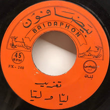 Load image into Gallery viewer, سميرة توفيق, تغريد : مو هيّة البنيّة / ليّا و ليّا (7")