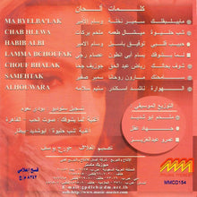 Load image into Gallery viewer, باسكال مشعلاني = Pascale Machaalani* : لمّا بشوفك = Lamma Bchoufak (CD, Album)