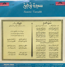Load image into Gallery viewer, سميرة توفيق = Samira Taoufik* : شفتو الصبح / عيونك نار = Shiftou El-Sobh / Oyounak Nar (7")