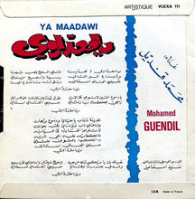 Load image into Gallery viewer, محمد قنديل : يا معدّاوي (7")