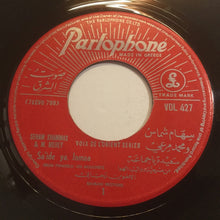 Load image into Gallery viewer, سهام شماس, محمد مرعي, Sabah : سعيدة يا جماعة / عتيمة عالعتيمة (7", Single)