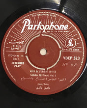 Load image into Gallery viewer, صباح* = Sabah : صباح وانشراح = Sabah Festival Vol. 5 (الجزء الخامس) (7")