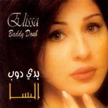 Load image into Gallery viewer, Elissa (3) = Elissa (3) : بدي دوب = Baddy Doub (CD, Album, RE)